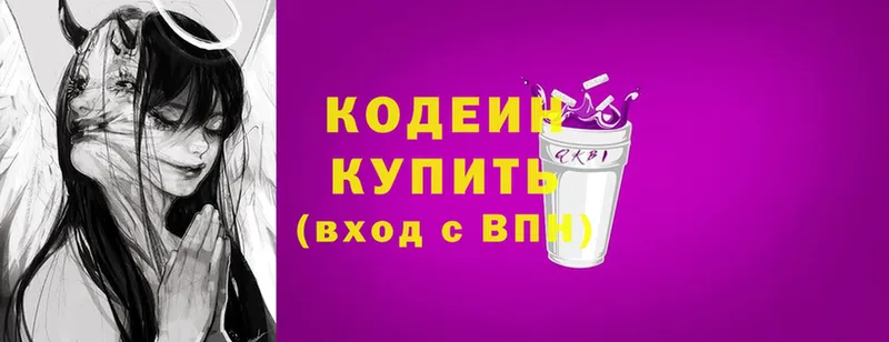 как найти наркотики  Бабаево  Codein Purple Drank 