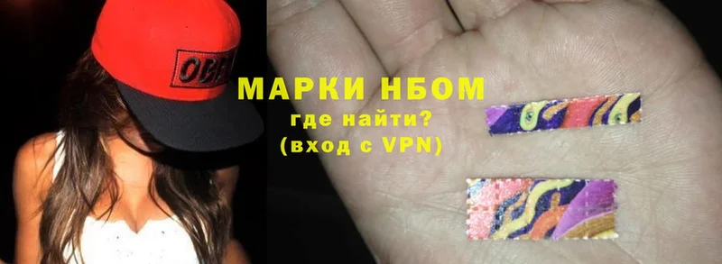 Марки N-bome 1,8мг  купить наркотики цена  MEGA как войти  Бабаево 